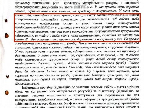 СБУ оприлюднила нові докази у справі високопосадовця НАБУ, який підозрюється у торгівлі з рф (відео)