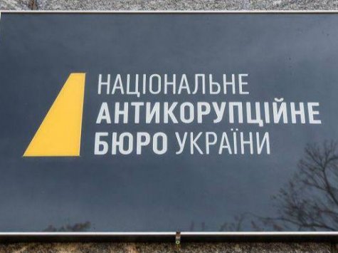 НАБУ працює проти інтересів держави та суспільства, прикриваючись «боротьбою з корупцією»