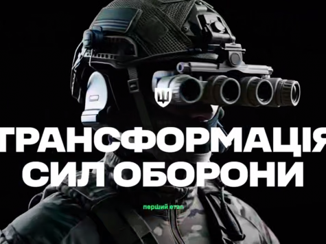 Трансформація Сил оборони: перший етап