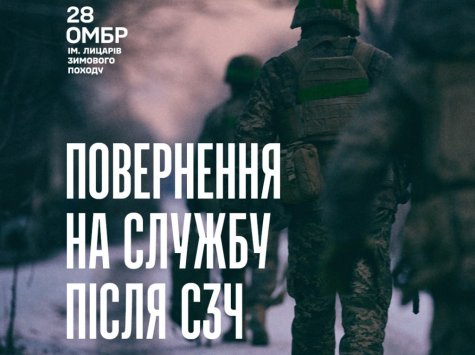 Залишилось 100 днів. Саме стільки часу є, щоб повернутися на службу після СЗЧ у підрозділ, який обереш сам.