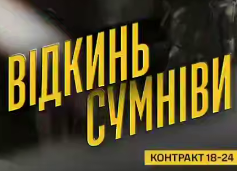 Настав час відкинути сумніви