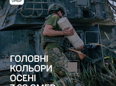 Стиль та ефективність: 28 ОМБр ім. Лицарів Зимового Походу показує осінній сезон 2026