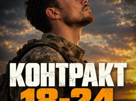 Стань частиною легендарної 36-ї окремої бригади морської піхоти — підписуй добровільний «Контракт 18-24»