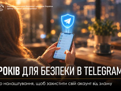 ЦПД розповіло про 5 кроків для захисту акаунту в Telegram